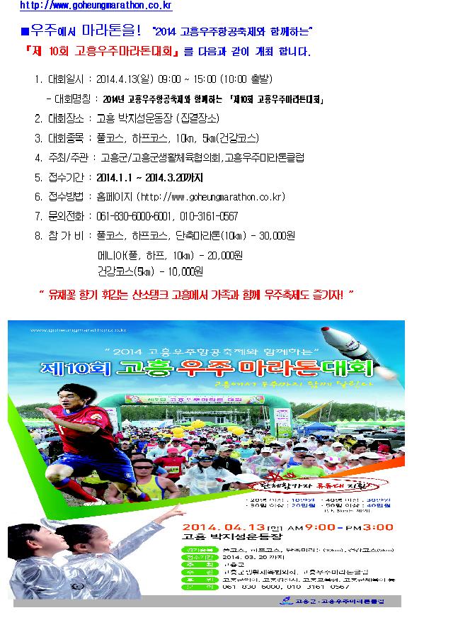 우주마라톤홍보.JPG