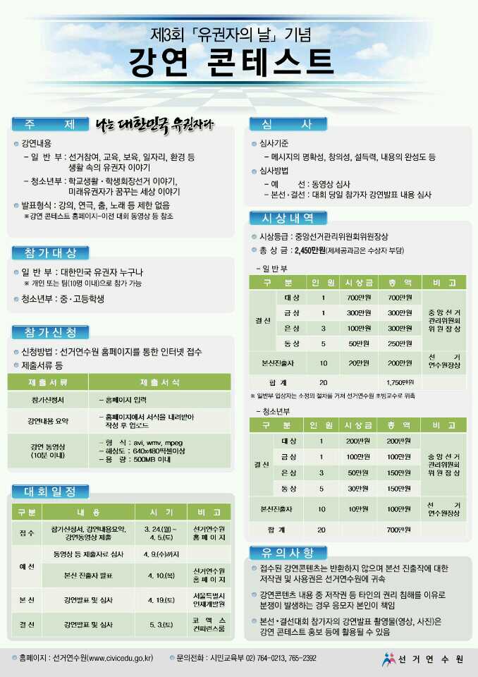강연 콘테스트2.jpg