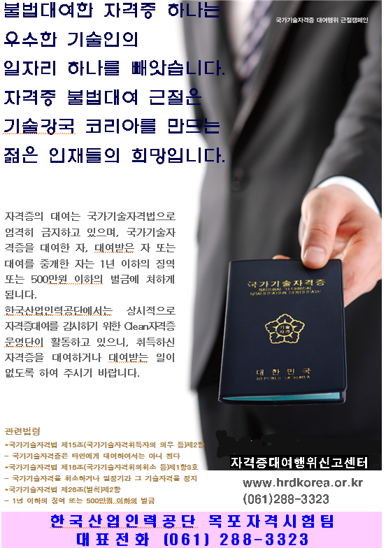 불법홍보.png