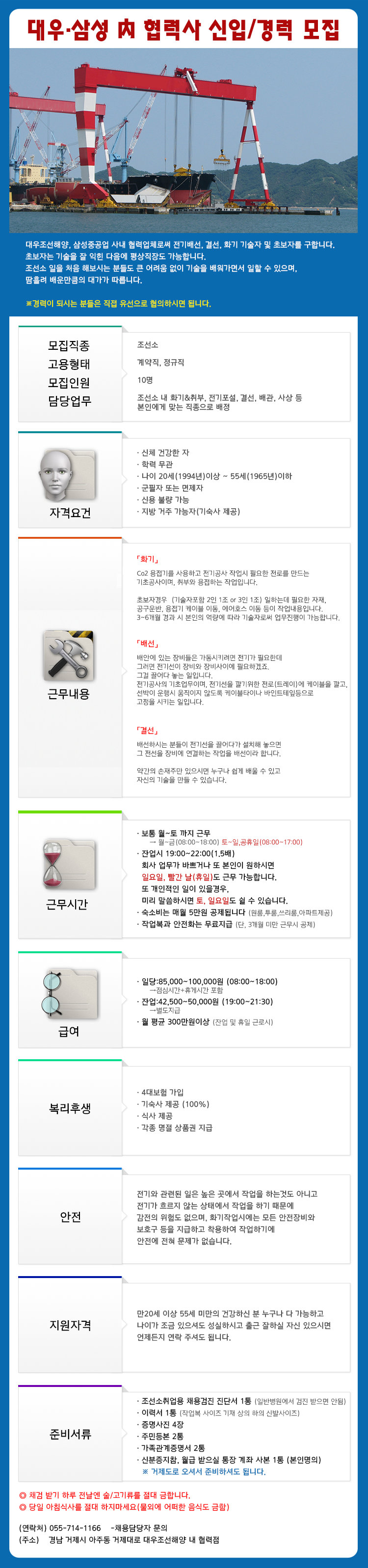 조선소인력채용관련파일.jpg