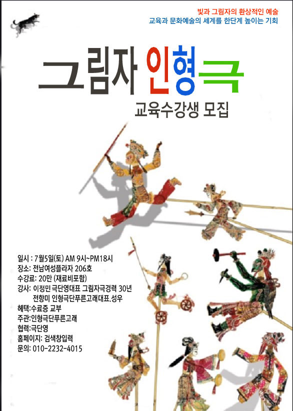 그림자극홍보안1.jpg