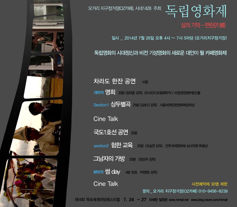 영화제 포스터.jpg