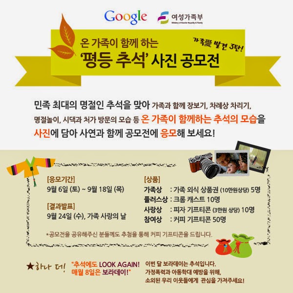 추석사진공모전_facebook02.jpg