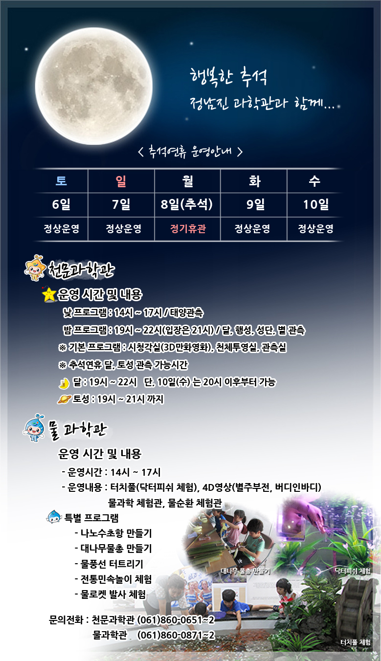 추석홍보 사본.jpg