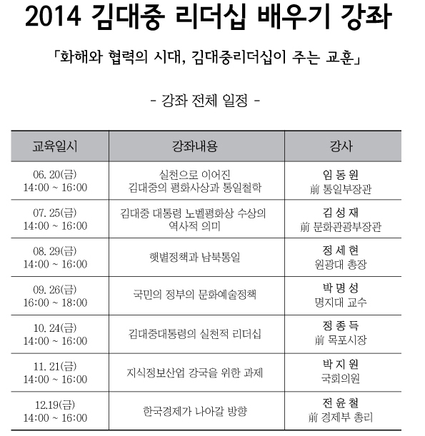 리더십강좌일정안내.jpg