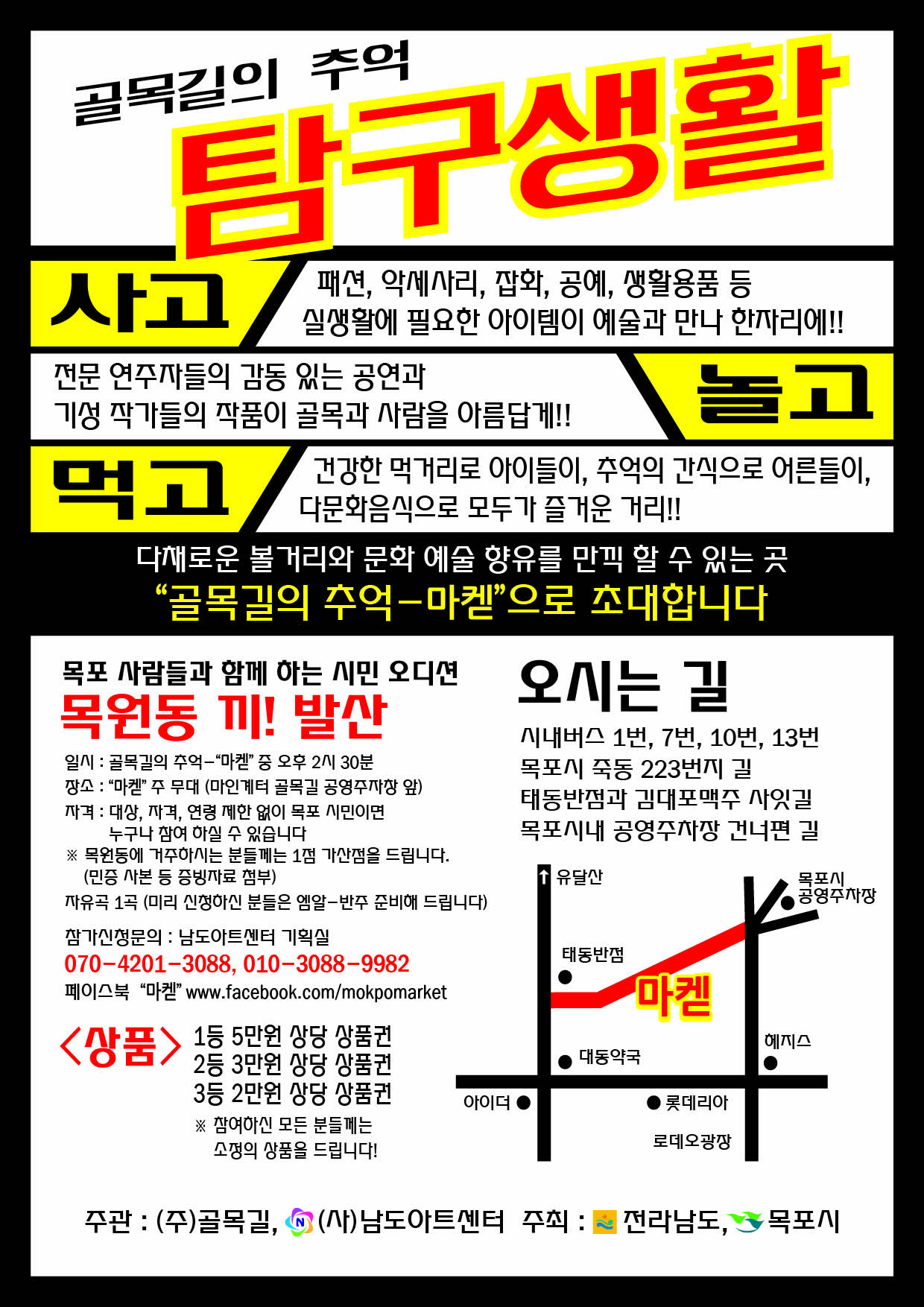 사본 -마켓2.jpg