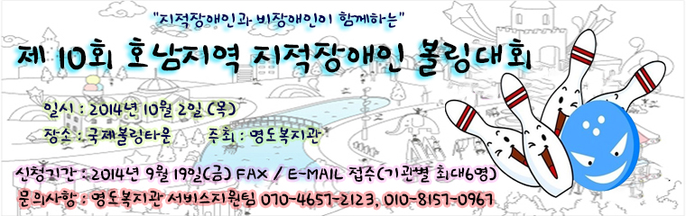 2014년 볼링대회1.jpg