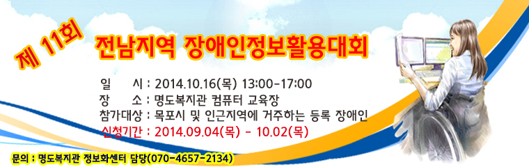제11회 정보활용대회.jpg