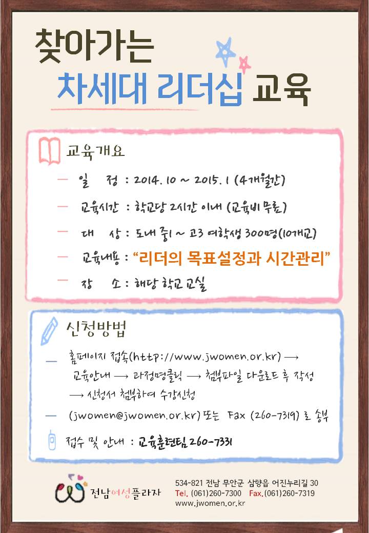 찾아가는 차세대 리더십 교육(11).jpg