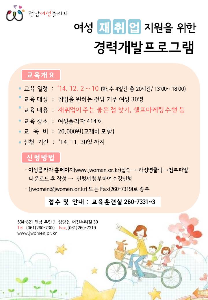 여성재취업지원을 위한.jpg