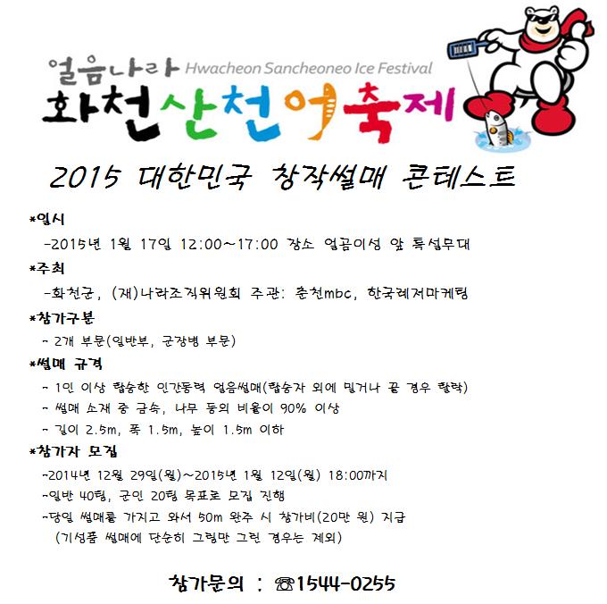 창작썰매.JPG