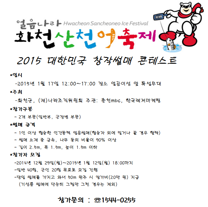 창작썰매 (1).png