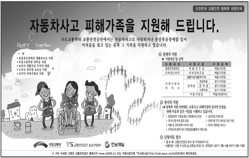 피해가족지원.JPG