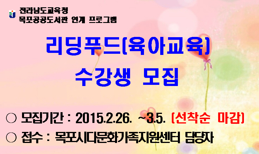 리딩푸드.jpg