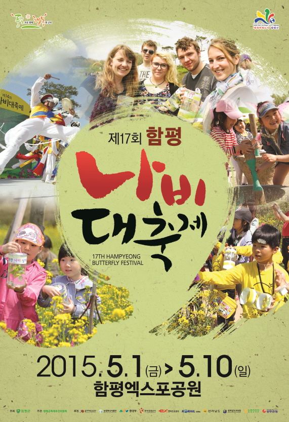 크기변환_나비포스터_최종.jpg