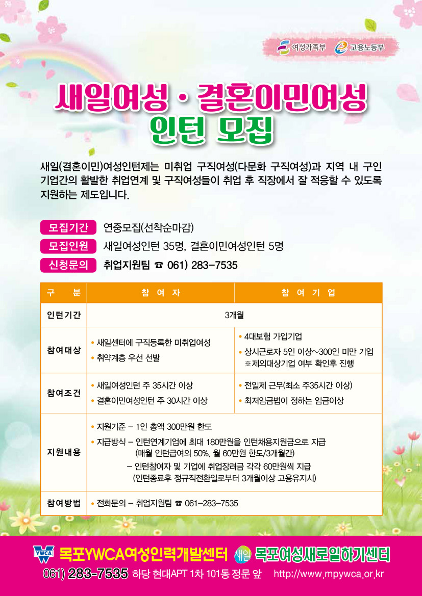 여성인력-인턴모집(1).jpg