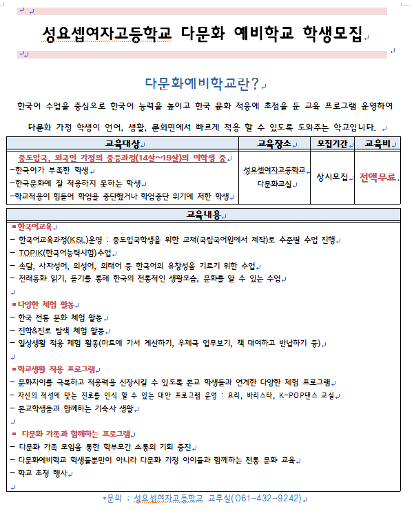 성요셉 학생 모집.png