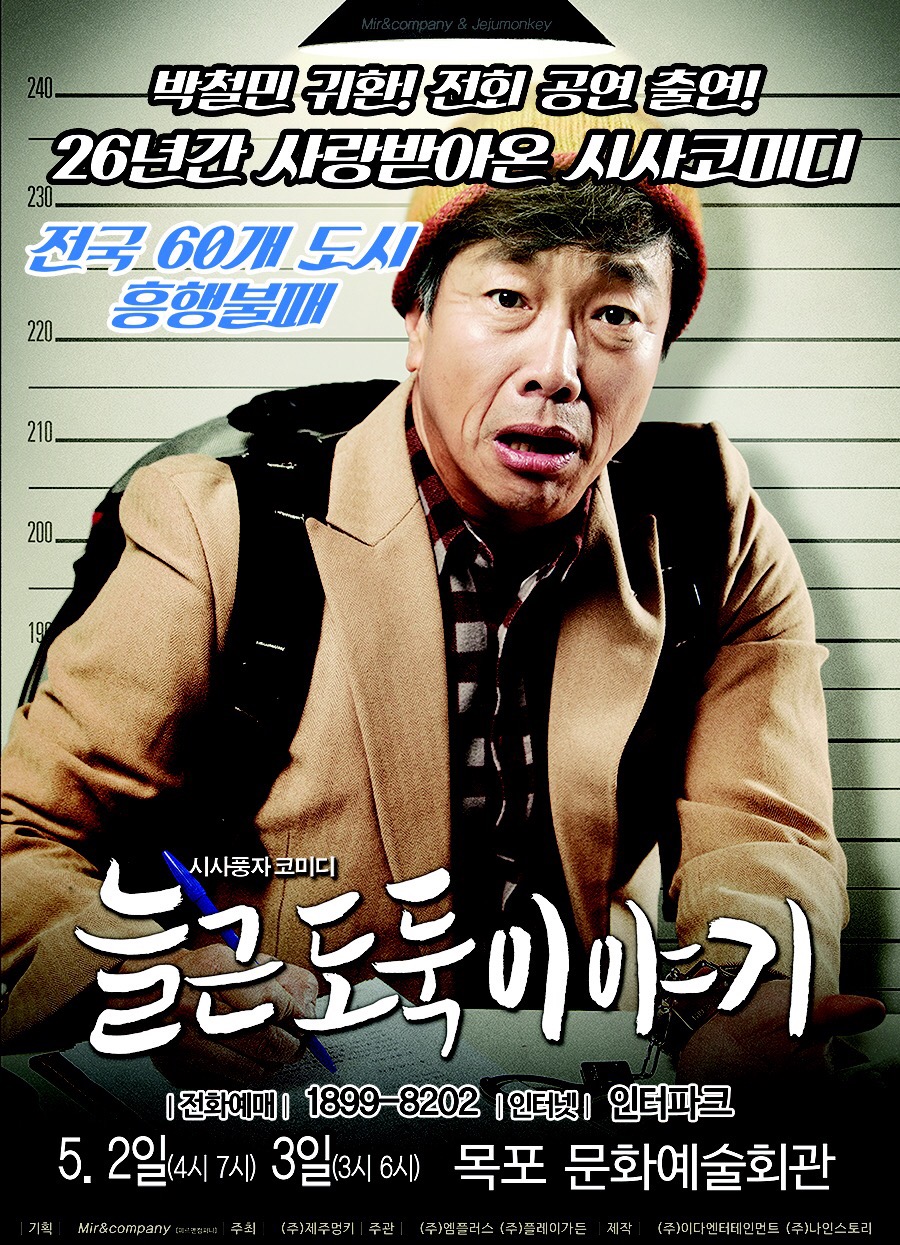 늘근도둑이야기.jpg