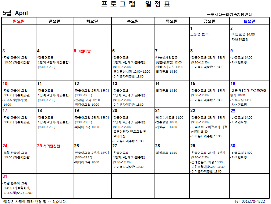 5월 일정표.jpg