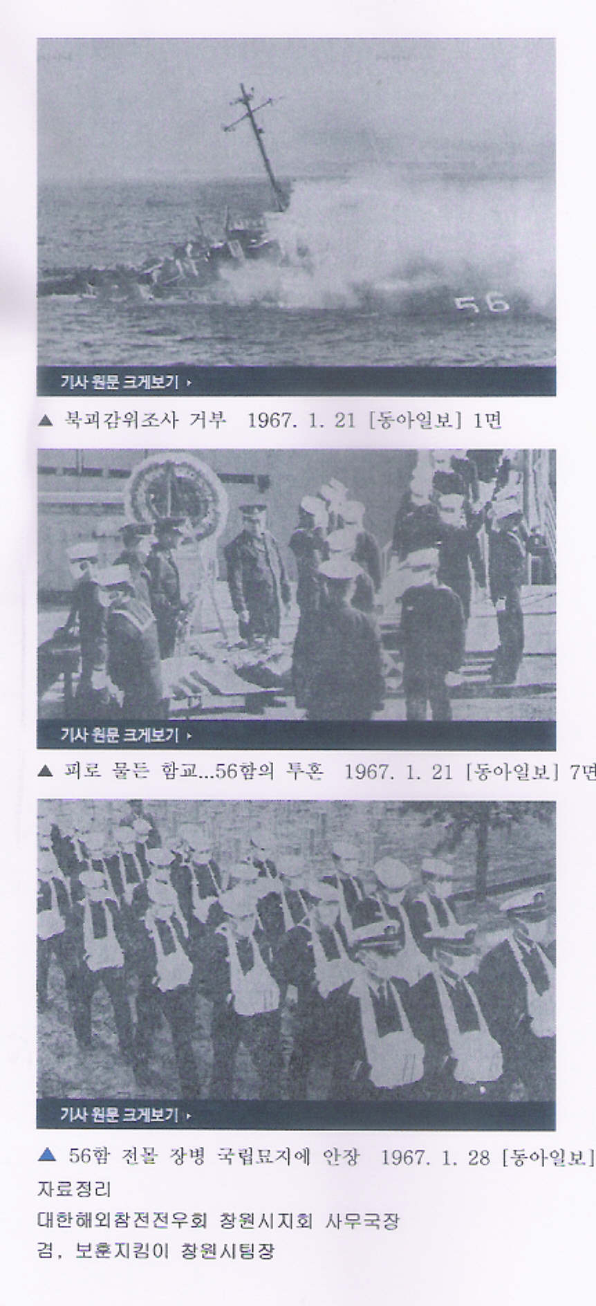 해군56함2.jpg