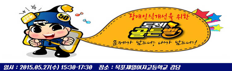도전!! 골든벨-3.jpg