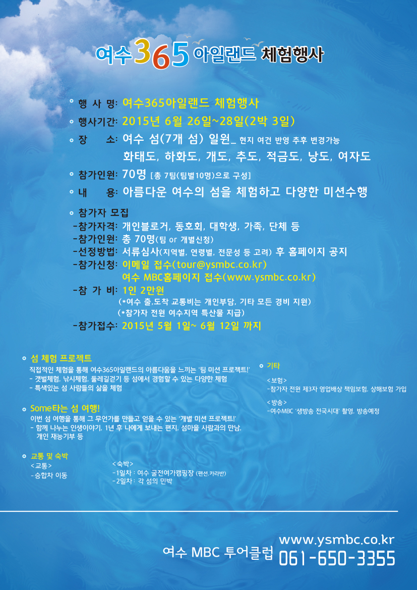 여수관광경품이벤트02_100.jpg