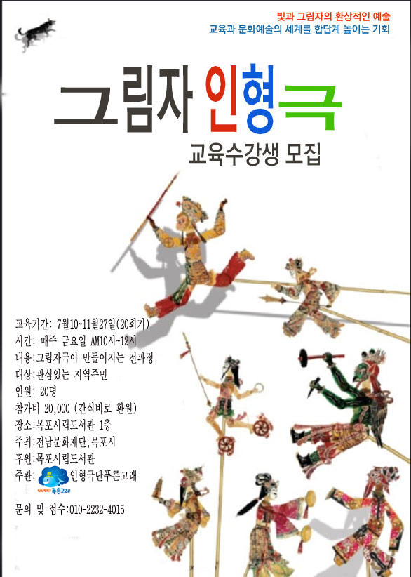 그림자극홍보안1.jpg