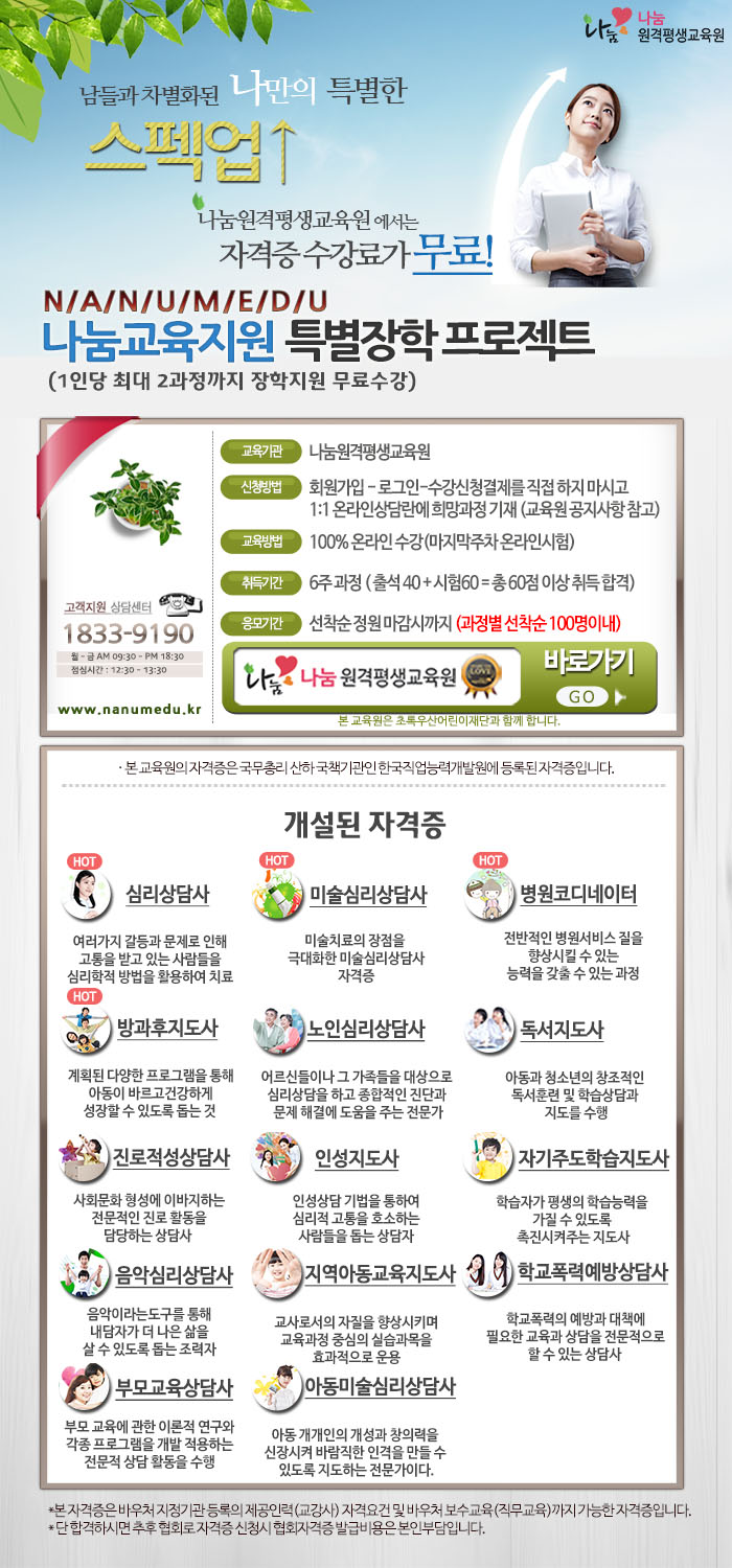 교육나눔지원-장학지원 무료수강 공모!!!.jpg