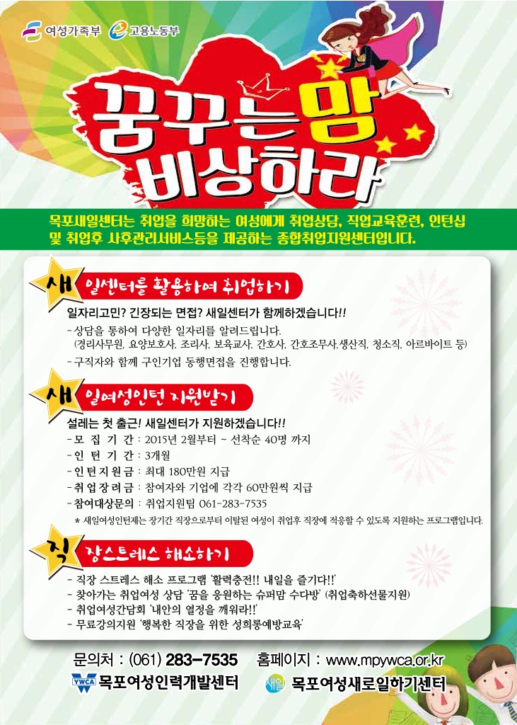 목포새일센터.jpg