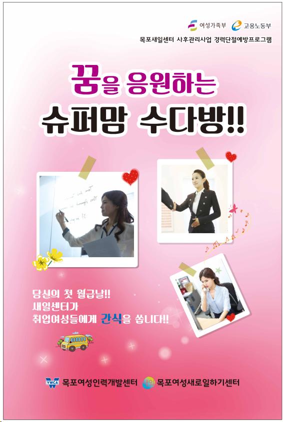 꿈수다.jpg