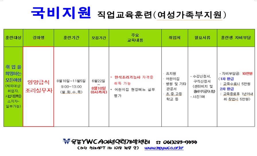 영양급식 조리실무자.jpg