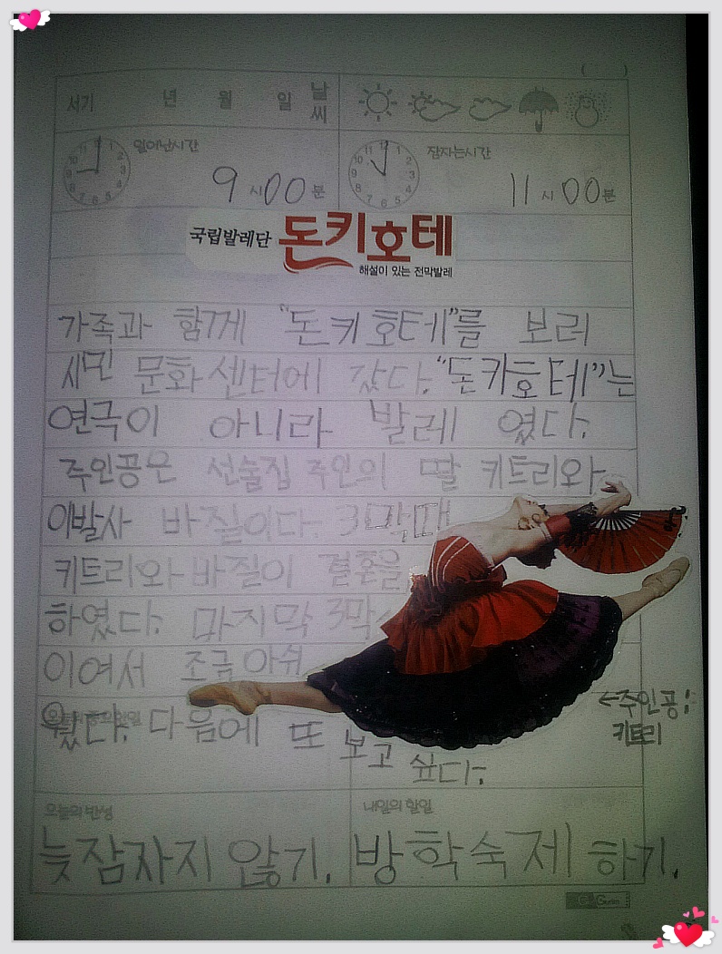 돈키호테.jpg