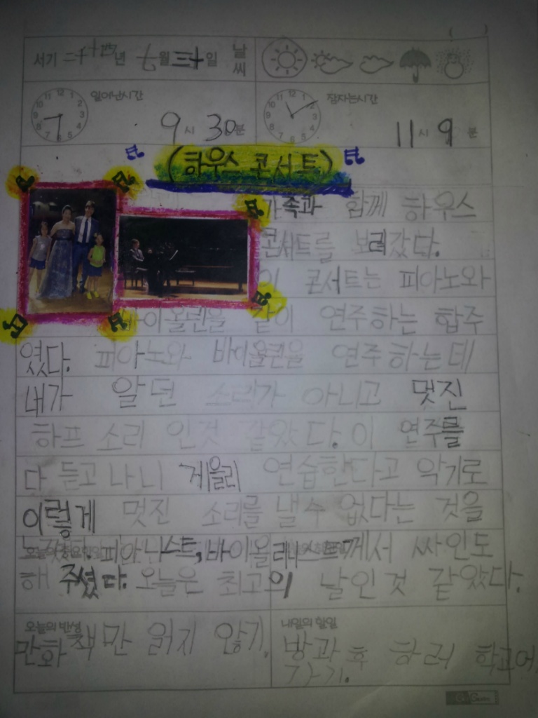 하우스.jpg