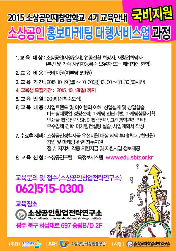 재창업4기_폰번삭제.jpg