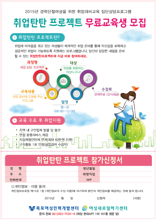 취업탄탄 하반기.jpg
