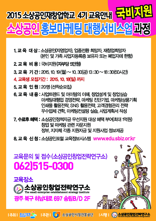 재창업패키지_4회차_전단지.jpg