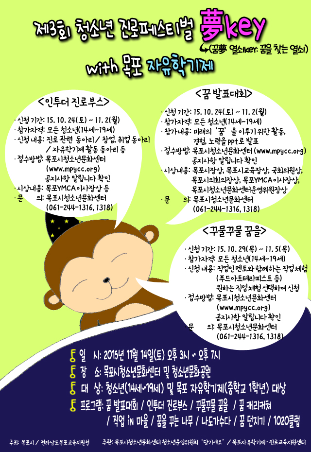 제3회몽키포스터.jpg