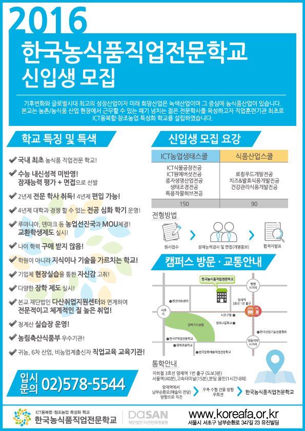 NEW 모집전단2.jpg