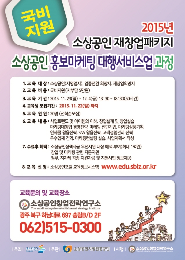 크기변환_재창업5기전단지.jpg