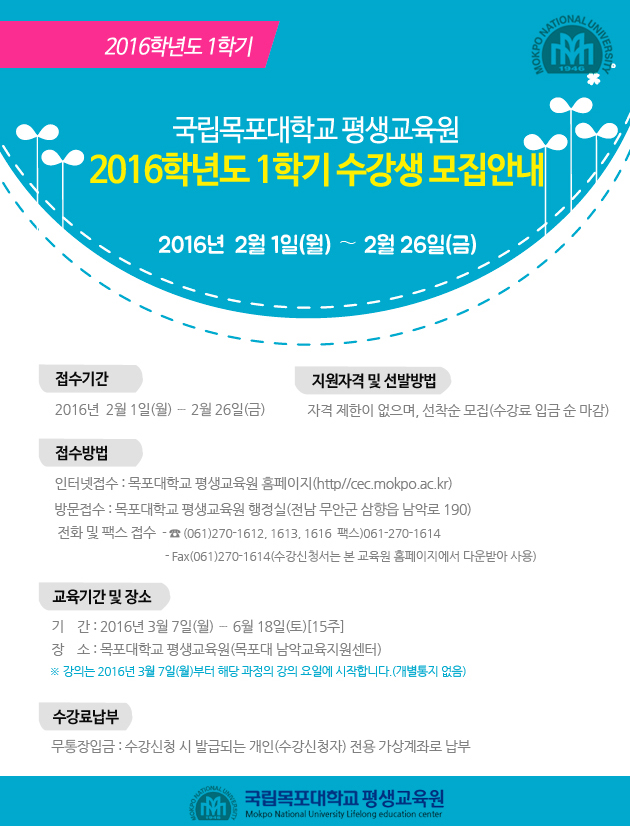 수강생공지.jpg
