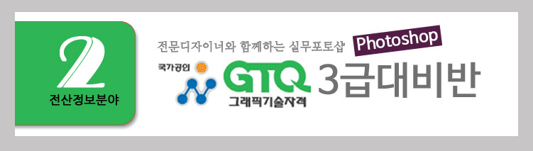 제목타이틀 - gtq.jpg