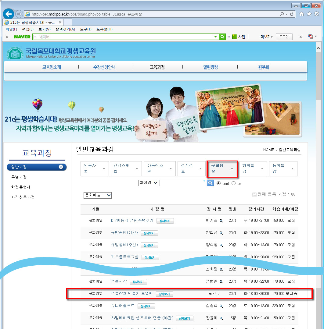 전통창호홈페이지캡쳐.jpg