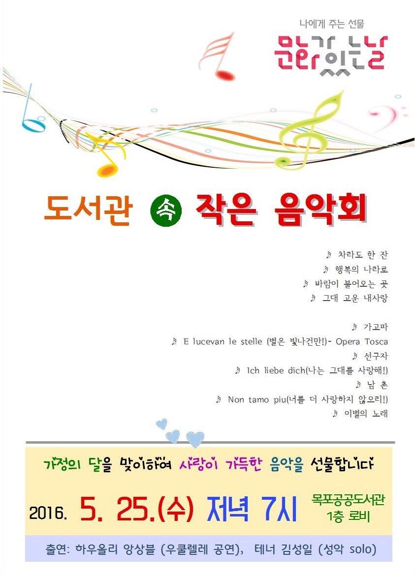 도서관속 음악회001.jpg