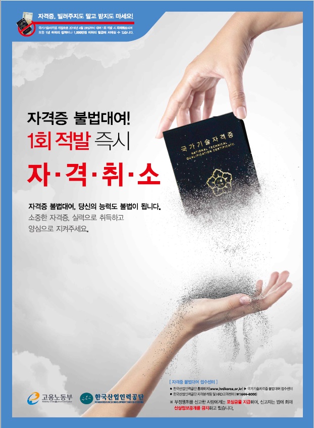 불법대여포스터.jpg