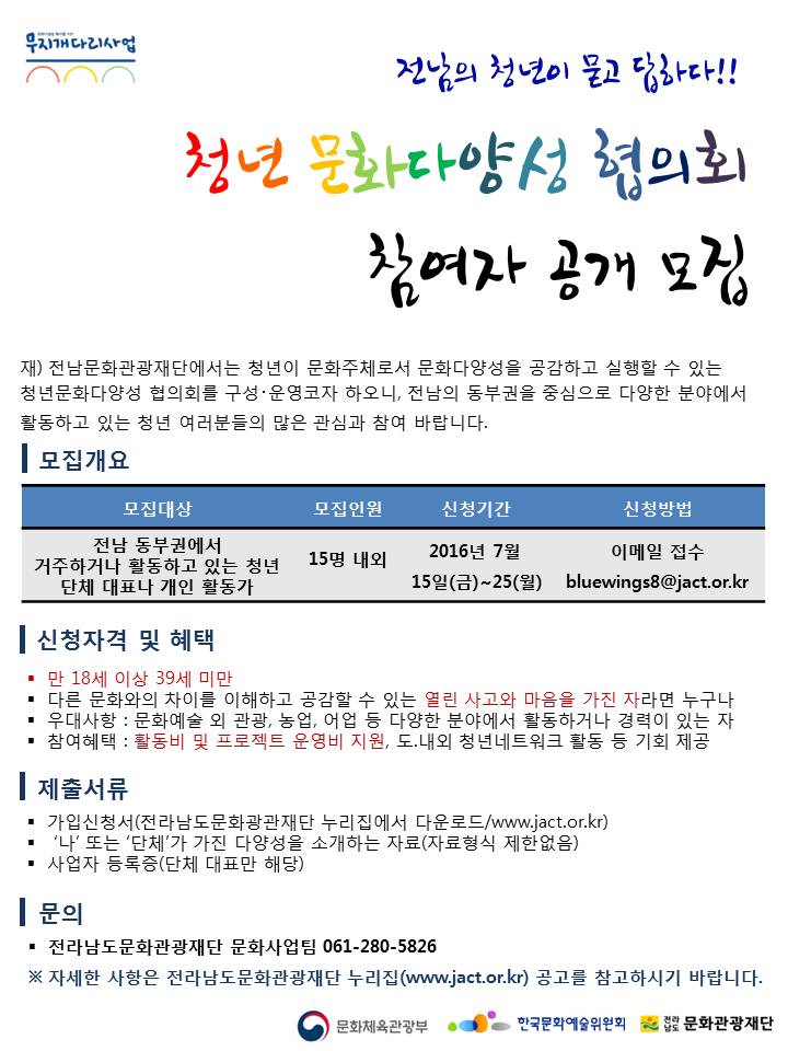 청문회 참여자 공개 모집.jpg