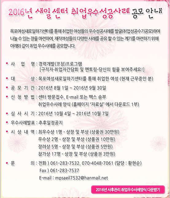 취업우수사례.png