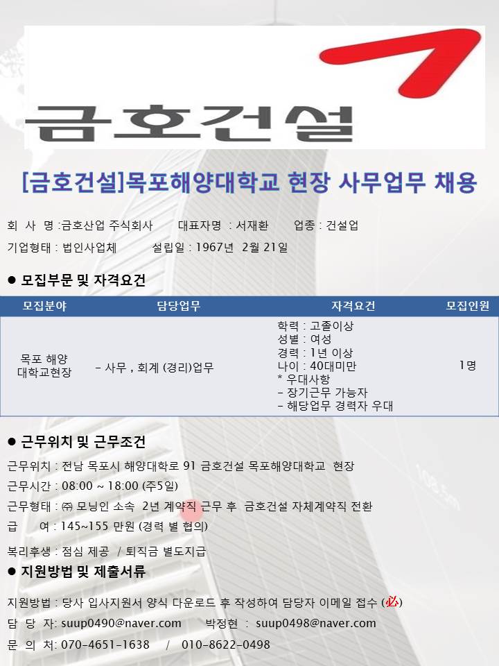 목포해양대학교현장.jpg