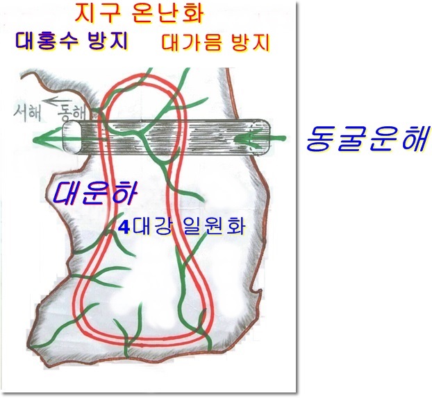 대운하 지도.jpg