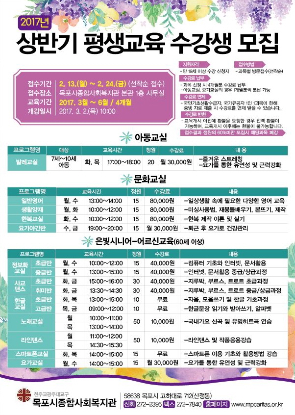 2017 상반기 평생교육.jpg