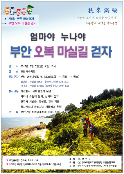 크기변환_전단지(걷기 행사).jpg